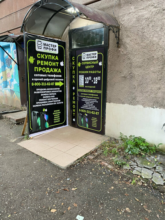 Ремонт телефонов и смартфонов в Энгельсе